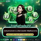 ผล หวย หุ้นต่างประเทศ 168